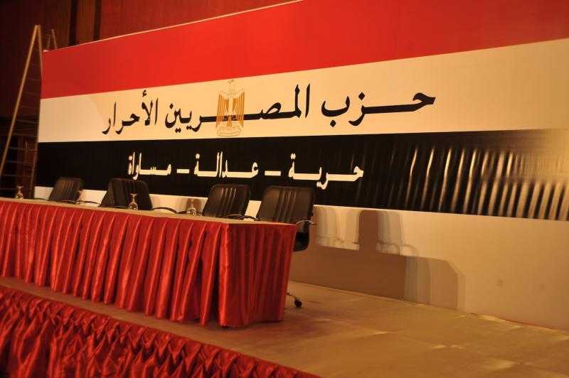 المصريين الأحرار يرحب بزيارة «جوتيريش» للقاهرة ويُشيد بدور مصر الريادي تجاه القضية الفلسطينية
