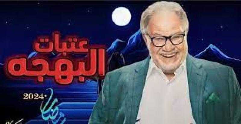 ”عتبات البهجة” الحلقة 14.. لبنى تشكر بهجت وعرفان وتوجه رسالة لهما