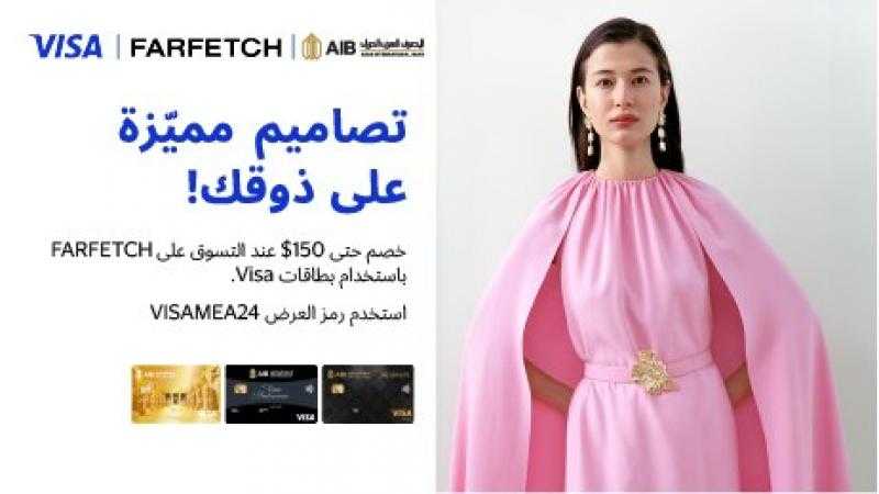 المصرف العربي الدولي يتيح خصم 150 دولاراً على المشتريات من FARFETCH