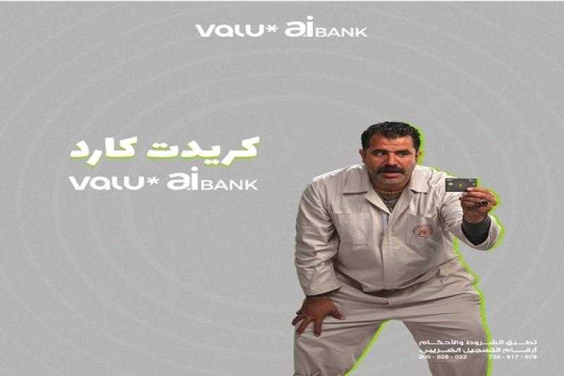 كريديت كارد Valu وaiBANK تتيح كاش باك في محطات البنزين