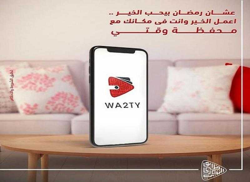 بنك ADCB يتيح التبرع للمؤسسات الخيرية عبر المحفظة الإلكترونية «وقتي»
