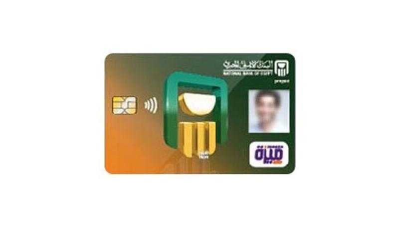 مزايا بطاقة ميزة المدفوعة مقدمًا الموحدة للجامعات من البنك الأهلي المصري