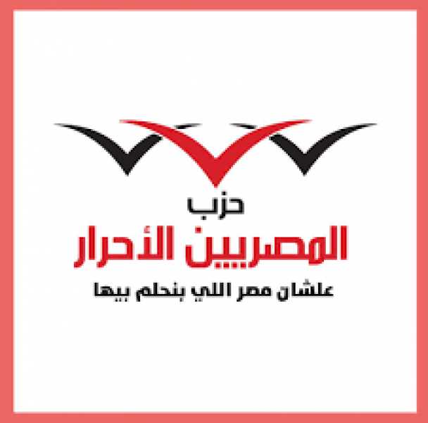 المصريين الأحرار يهنئ محافظة الجيزة بالعيد القومي
