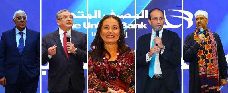 المصرف المتحد يطلق النسخة الرابعة من العيلة الكبيرة وينظم أكبر مائدة إفطار افترضية تفاعلية