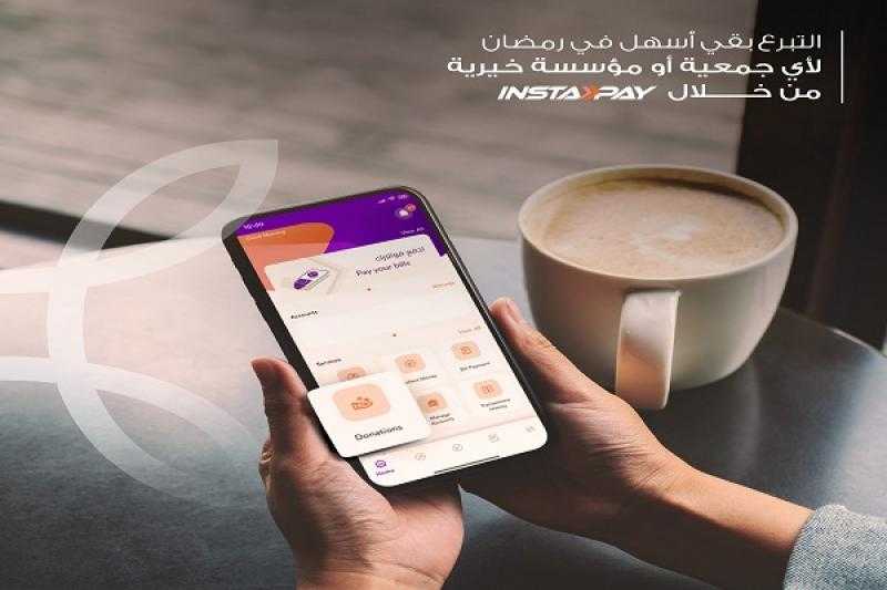 بنك saib يتيح التبرع للجمعيات والمؤسسات الخيرية عبر تطبيق Instapay