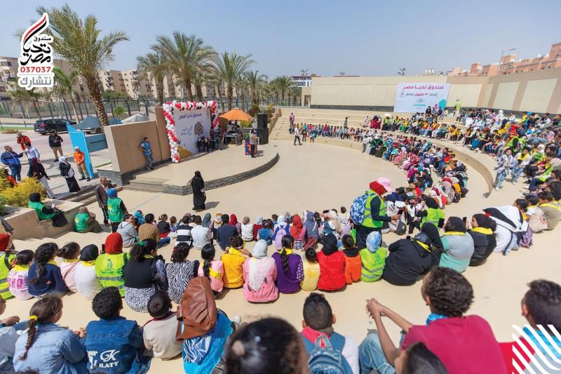 صندوق ”تحيا مصر” يحتفل مع 2800 طفل في يوم اليتيم بالمدينة الشبابية في الأسمرات