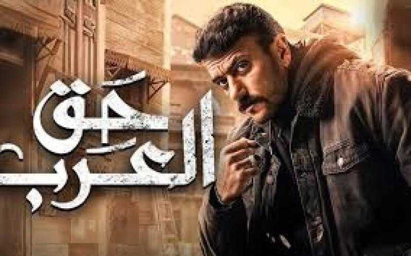 المرصد الإعلامي لصندوق مكافحة الإدمان يشيد بمسلسل ”حق عرب”