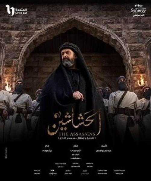 مسلسل الحشاشين الحلقة 27.. الجوارى ينجحن فى قتل أميرتهن ألينار