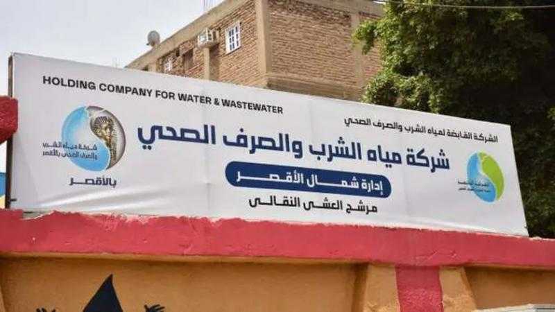 مياه الأقصر تطلق الدفع الإلكتروني عبر منظومة ”فوري” لتسهيل خدمات المواطنين