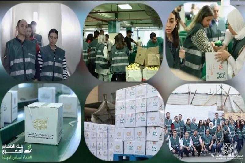 موظفو العربي الأفريقي الدولي يشاركون في تعبئة 5000 كرتونة رمضان مع بنك الطعام المصري