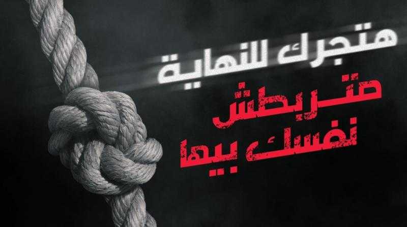 26 مليون مشاهدة لحملة ”المخدرات هتجرك للنهاية” على وسائل التواصل الاجتماعي