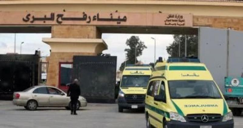 استقبال دفعة جديدة من جرحى غزة وتواصل نقل المساعدات عبر معبر رفح