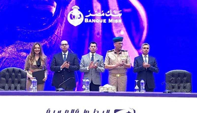 بنك مصر يرعى البطولة العربية العسكرية الأولى للفروسية