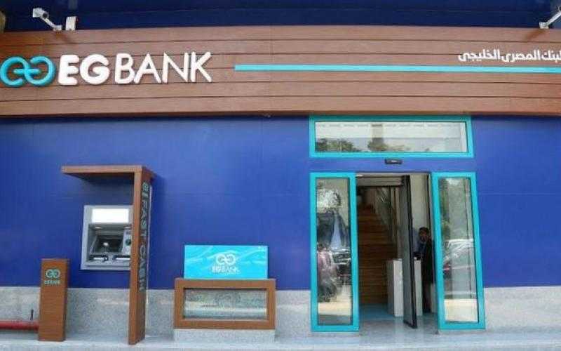 أرباح«EGBANK» تقفز 91% متجاوزة 596.5 مليون جنيه خلال الربع الأول من 2024