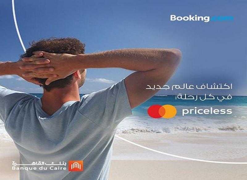بطاقات ماستركارد بنك القاهرة تتيح كاش باك 10% عند الحجز على Booking.com