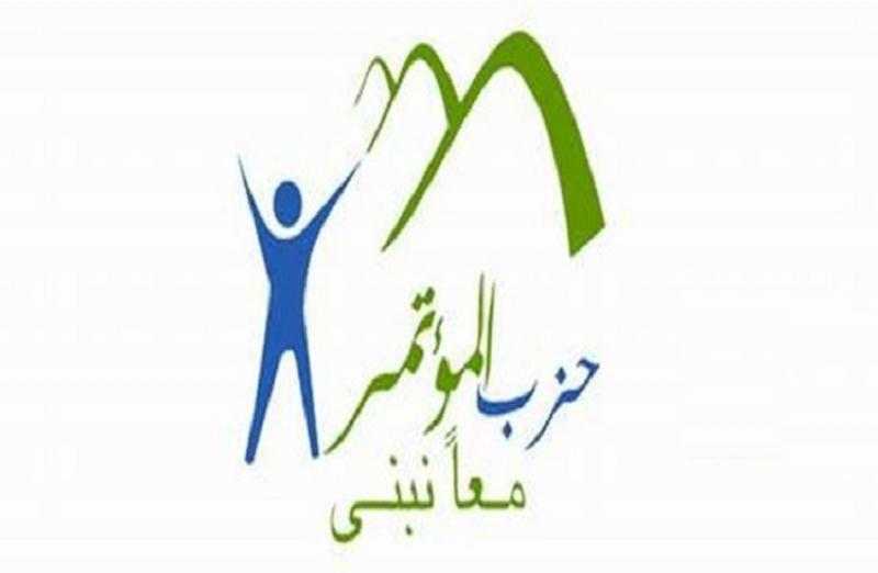 حزب المؤتمر: عمال مصر القوة الدافعة للتنمية وتعزيز مسيرة الاقتصاد الوطني