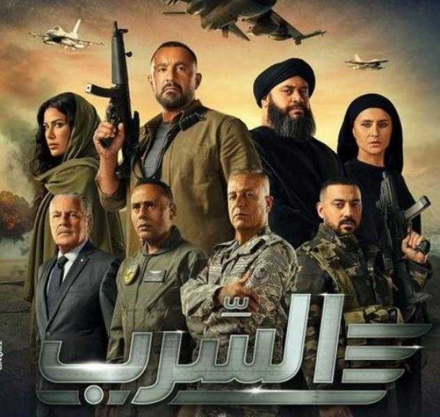 فيلم السرب يحصد 22.4 مليون جنيه إيرادات