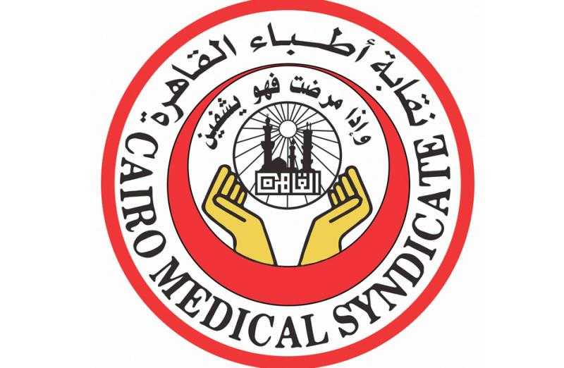 تسجيل 1582 مستشفى خاصًا ومركزًا طبيًا وعيادة بالقاهرة خلال عام