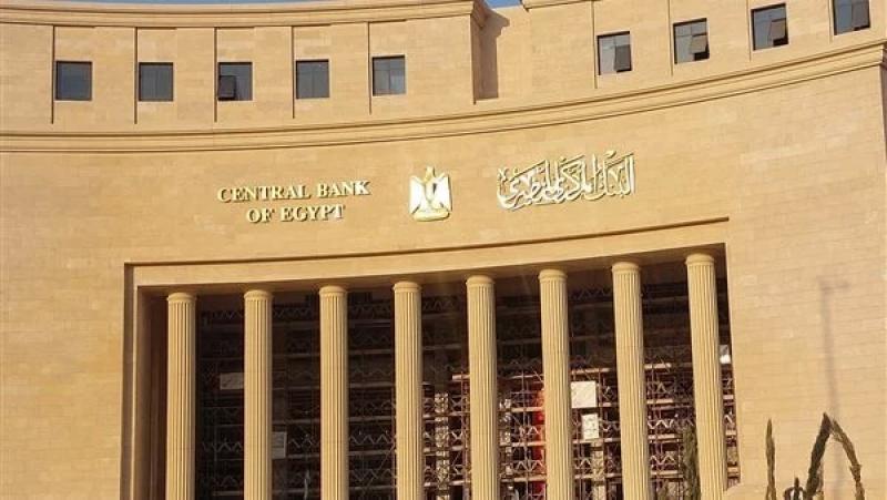 البنك المركزي يبيع أذون خزانة بقيمة 49.5 مليار جنيه لـ صالح وزارة المالية