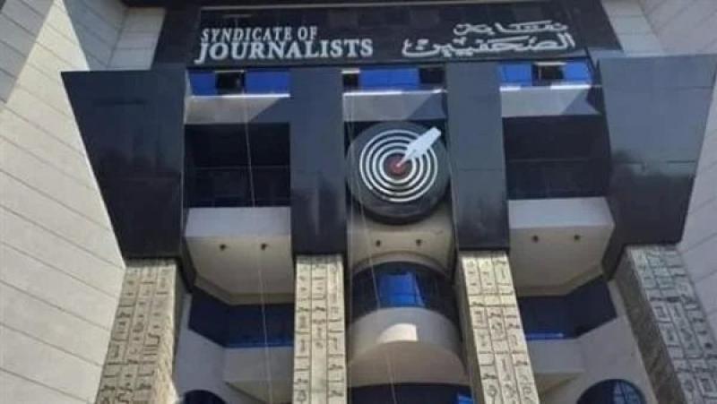 ننشر جدول العيادات الخارجية بنقابة الصحفيين هذا الأسبوع