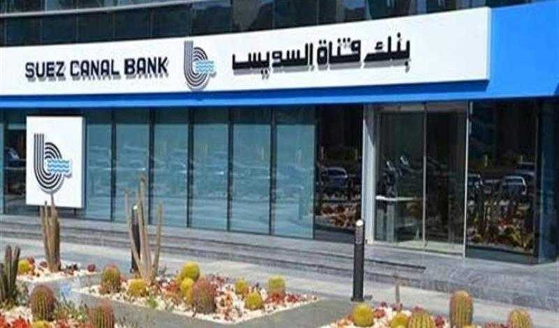 بنك قناة السويس يقدم شهادة الادخار weekend saver بعائد أسبوعي مميز