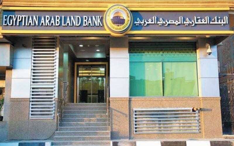 وظيفة خالية في البنك العقاري المصري العربي.. التفاصيل وشروط التقديم