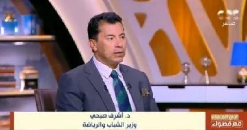أشرف صبحى: طورنا مراكز الشباب خلال 5 سنوات بتكلفة 6.8 مليار جنيه