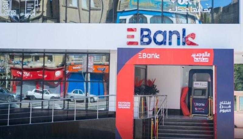 بنك تنمية الصادرات يعلن إغلاق أحد فروعه مؤقتاً للتجديدات
