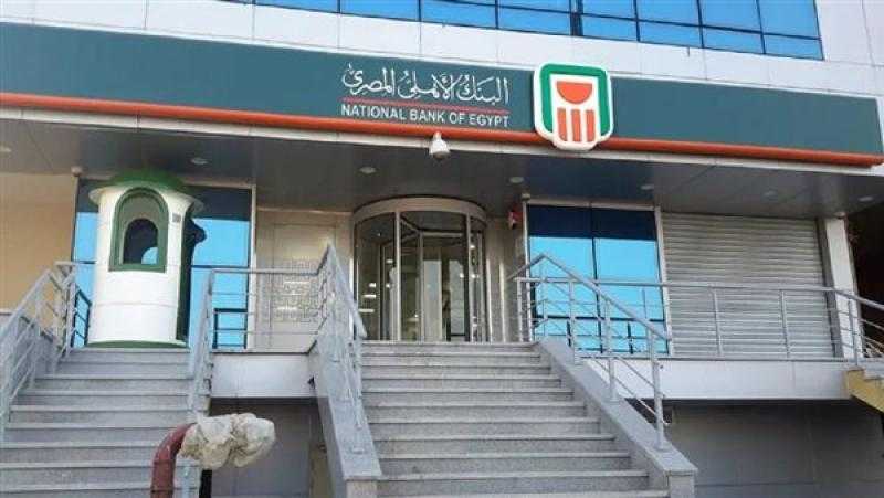 البنك الأهلي المصري يجدد شهادة التوافق مع المعيار الدولي لاستمرارية الأعمال ISO 22301: 2019
