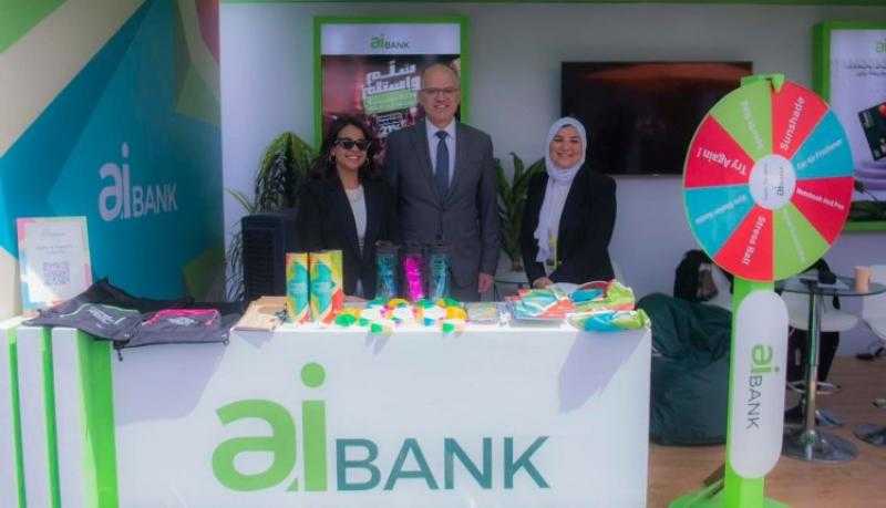 بنك aiBANK يشارك في معرض التوظيف السنوي بالجامعة الألمانية «صور»