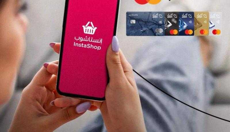 البنك الأهلي الكويتي-مصر يمنح كوبون خصم مميز عند تحميل تطبيق InstaShop