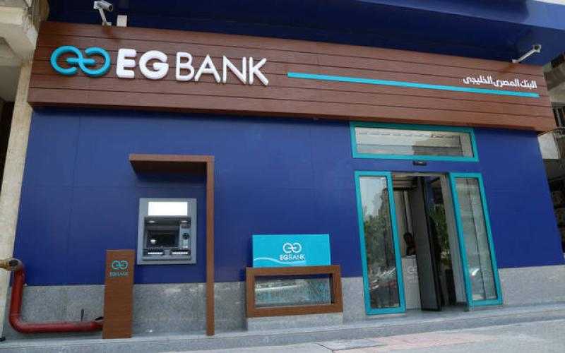 أرباح البنك المصري الخليجي المستقلة ترتفع إلى 537.49 مليون جنيه بنهاية الربع الأول