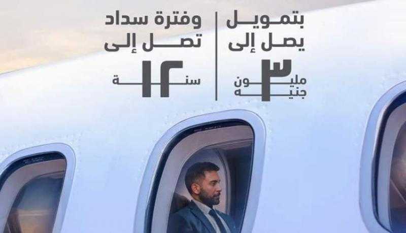 بنك ABC مصر يتيح قرض السفر بقيمة تصل إلى 3 ملايين جنيه