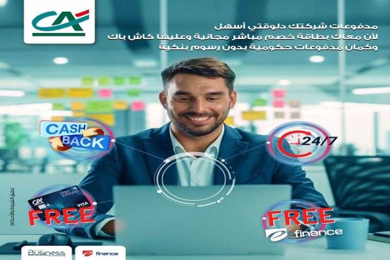 بنك كريدي أجريكول يتيح بطاقة الخصم المباشر البلاتينية للشركات مجاناً.. و1000 جنيه كاش باك