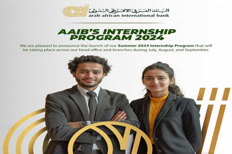 البنك العربي الأفريقي الدولي يعلن فتح باب التقديم على برنامج التدريب الصيفي لطلاب الجامعات