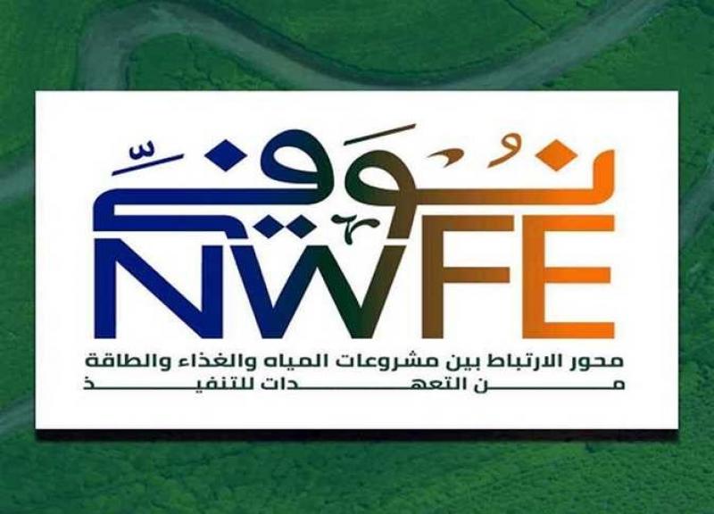 تفاصيل دعم برنامج ”نوفي” لتعزيز التنمية الاقتصادية