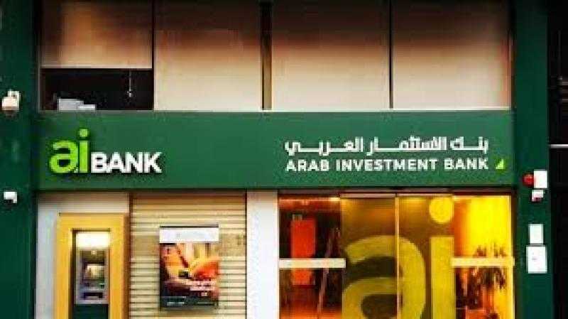 بعائد حتى 27%.. تفاصيل شهادة الادخار الثلاثية الجديدة من aiBANK