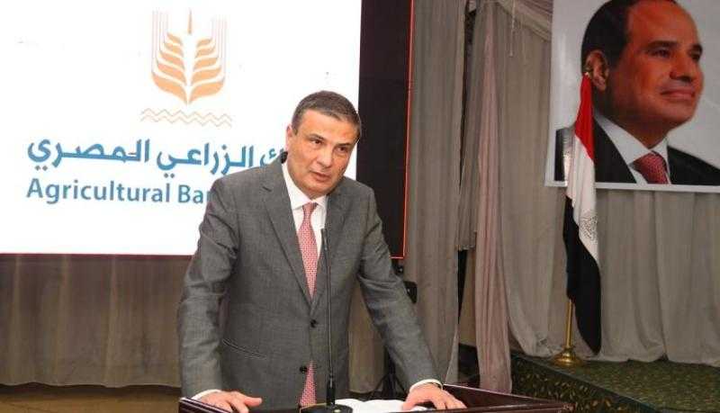 رئيس البنك الزراعي: تم إنفاق 150 مليون جنيه على تطوير العنصر البشري خلال 4 سنوات
