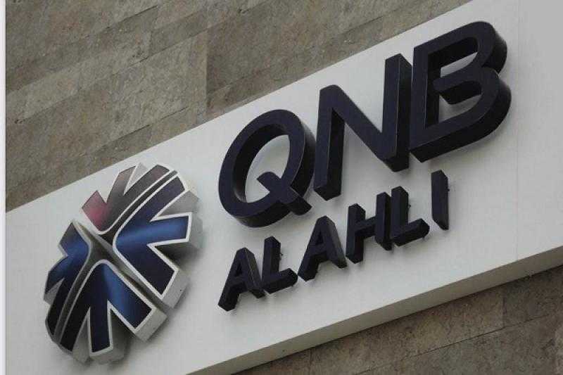 بنك QNB الأهلي يقرر إيقاف شهادة Ultra الثلاثية بفائدة 24%