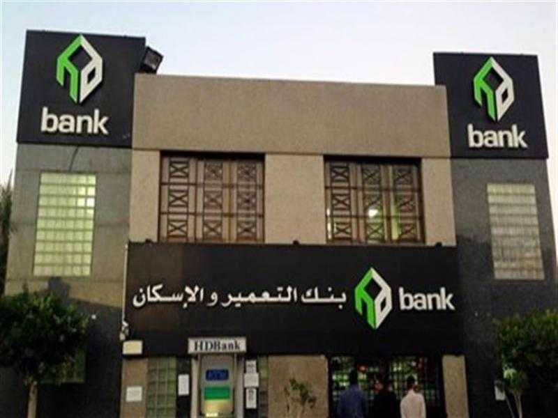 تفاصيل شهادة اليورو Exclusive من بنك التعمير والإسكان