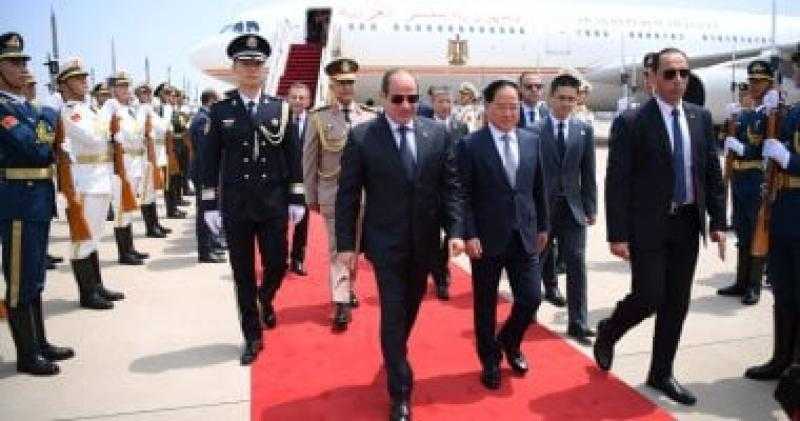 الرئيس السيسي يصل إلى بكين تلبية لدعوة نظيره الصيني