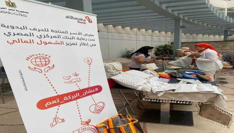 بنك البركة يستضيف معرض الأسر المنتجة للحرف اليدوية في المبنى الرئيسي «صور»