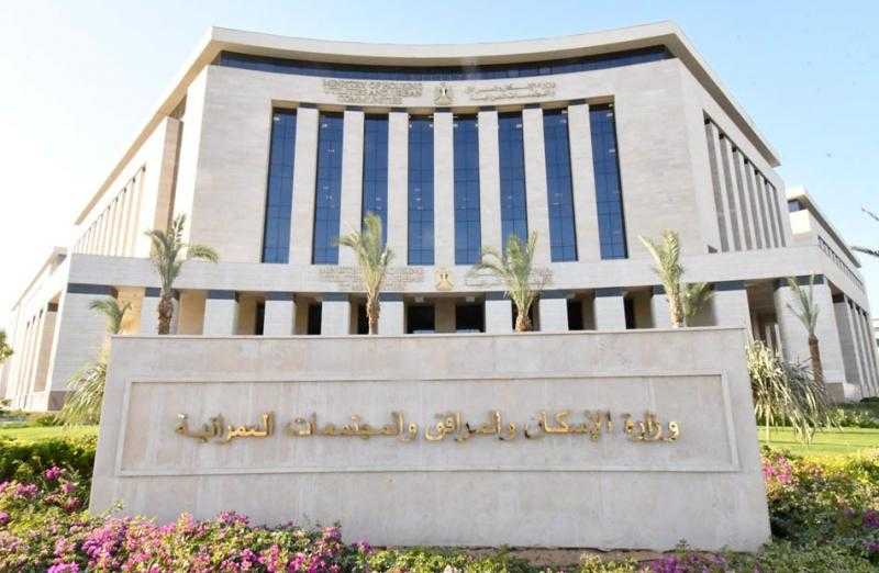 أكثر من 65 ألف حاجز قدموا إيصالات السداد لحجز الأراضي بالطرح الرابع لبرنامج ”مسكن”