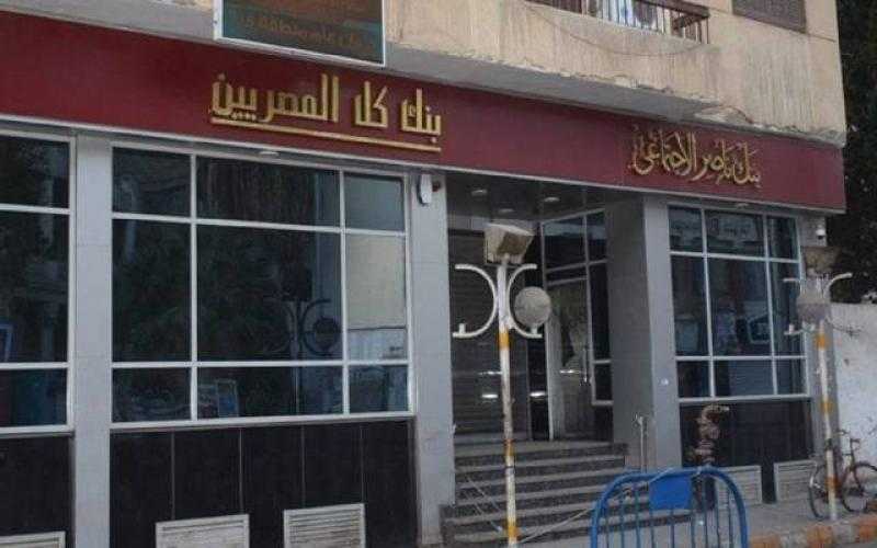 فتح فروع بنك ناصر استثنائيًا السبت المقبل لصرف معاشات شهر يونيو