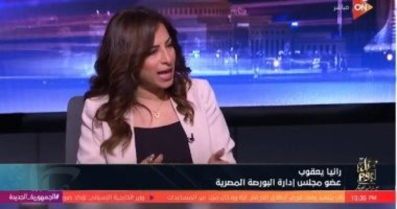 رانيا يعقوب: أذون الخزانة آداة تصدرها الدولة تقترض بها على المدى القصير