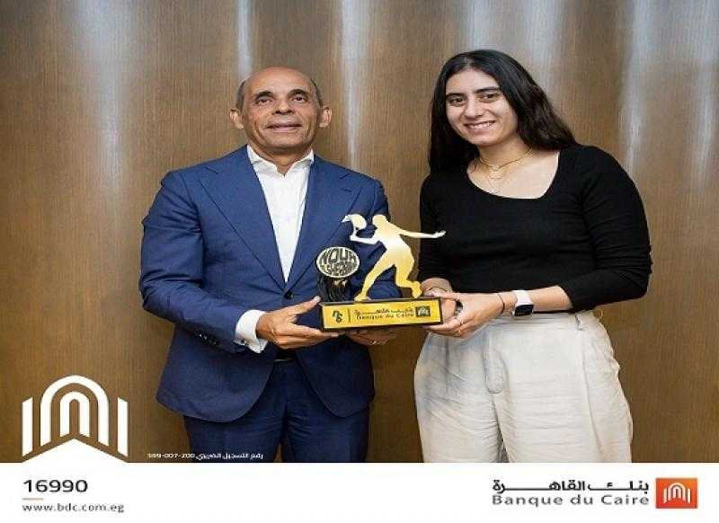 رئيس بنك القاهرة يكرّم نور الشربيني المصنفة الأولى عالمياً في الإسكواش