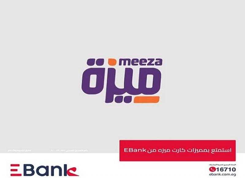 مميزات بطاقة ميزة المدفوعة مقدماً من EBank