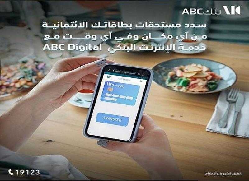بنك ABC مصر يتيح سداد مستحقات البطاقات الائتمانية عن طريق خدمة الإنترنت البنكي
