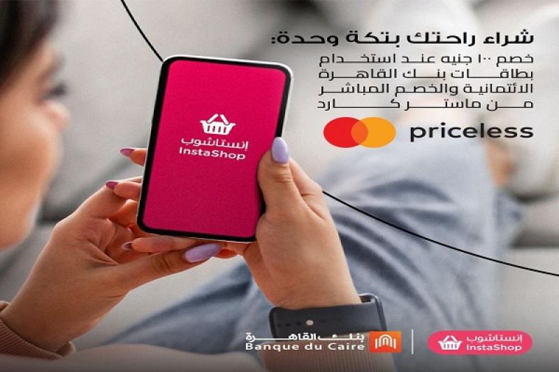 بطاقات بنك القاهرة تتيح خصم 100 جنيه على تطبيق Instashop | اقتصاد | خط أحمر