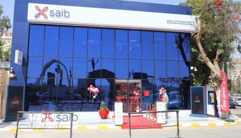 بعائد يصل إلى 16%.. تفاصيل وديعة SMART من بنك saib